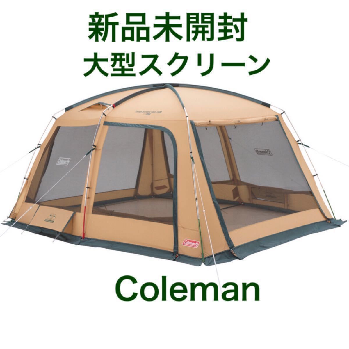 新品　4m コールマン　大型　シェルター　スクリーン　 タープ  Coleman カンガルースタイル　テント　ファミリー用