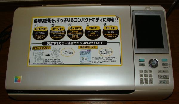 ジャンク品 シャープ カラー液晶ファクシミリ複合機UX-MF10CL 通電確認済 部品取りなどに(シャープ)|売買されたオークション情報、yahooの商品情報をアーカイブ公開 - オークファン(aucfan.com) ジャンク品 シャープ カラー液晶ファクシミリ複合機UX-MF10CL 通電確認済 部品取りなどに(シャープ)|売買されたオークション情報、yahooの商品情報をアーカイブ公開 - オークファン(aucfan.com)