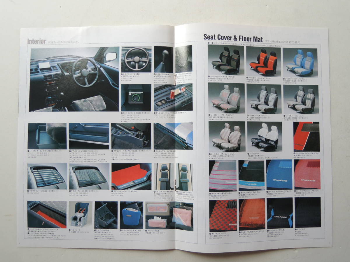 【オプションカタログのみ】 シャレード 3代目 G100系 オプションカタログ 昭和62年 1987年 7P ダイハツ カタログ_画像3