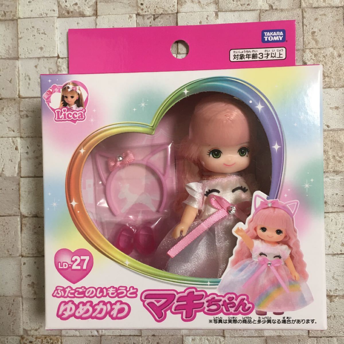 【ちゃむ様専用】箱なし中身のみ ゆめかわミキちゃん & ゆめかわマキちゃん セット