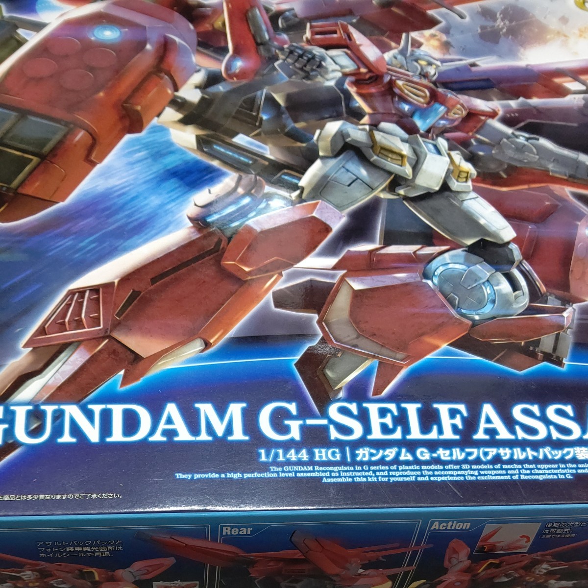 HG 1/144 ガンダムGセルフ大気圏用パック、ガンダム G-セルフアサルト 激安価格で販売 gセルフ アサルトパック 宇宙用 大気圏用 パーフェクトパック プラモデル