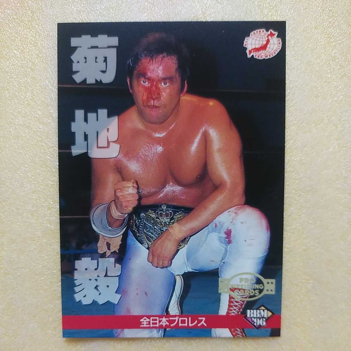 ベースボールマガジン社ＢＢＭ１９９６プロレスカード№４６菊地毅（全日本プロレス）_画像1