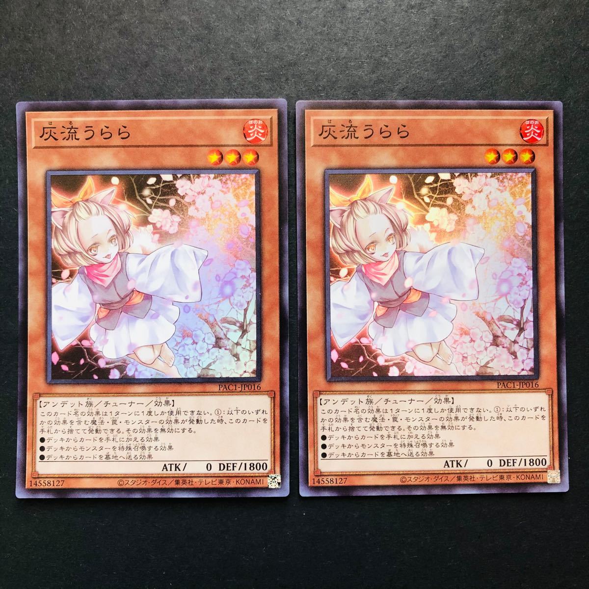 Paypayフリマ 遊戯王 灰流うらら Sr 2枚セット まとめ Paypayフリマ 遊戯王 灰流うらら Sr 2枚セット まとめ