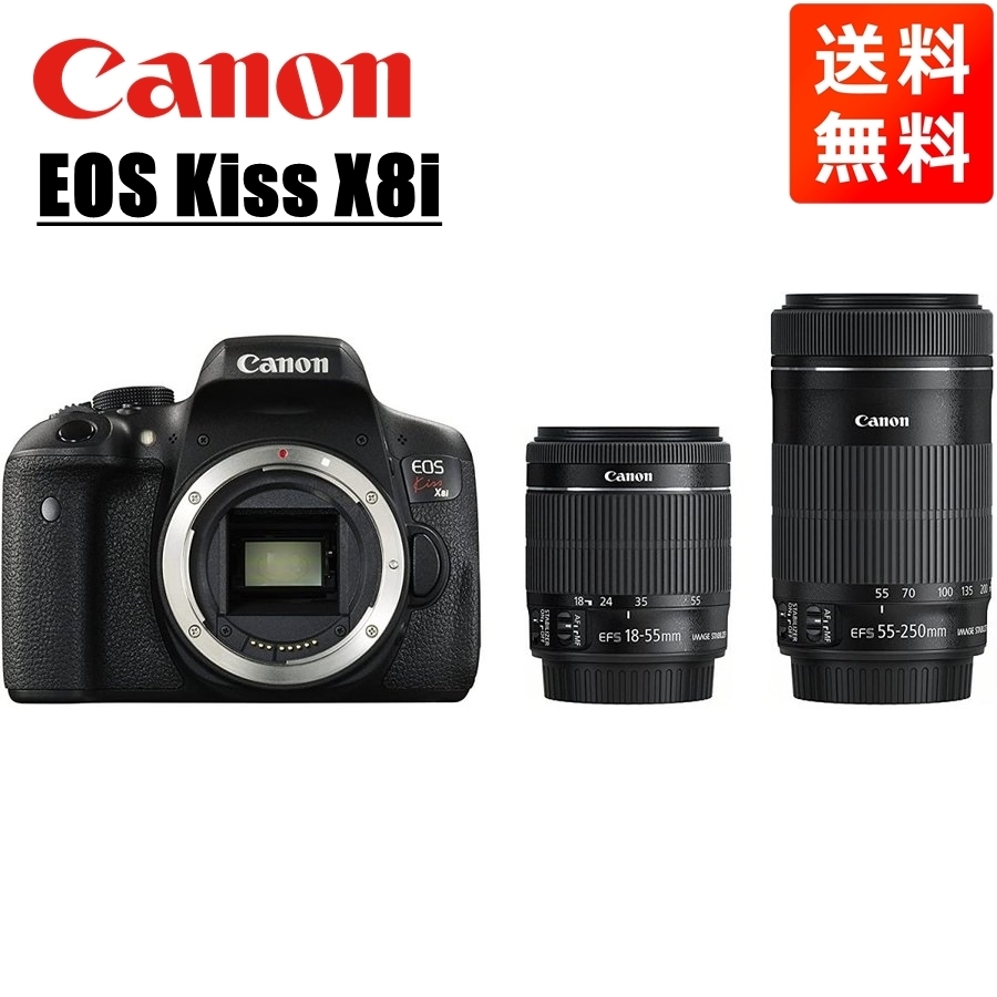 キヤノン Canon EOS Kiss X8i EF-S 18-55mm STM EF-S 55-250mm STM ダブルズームキット デジタル一眼レフ カメラ 中古