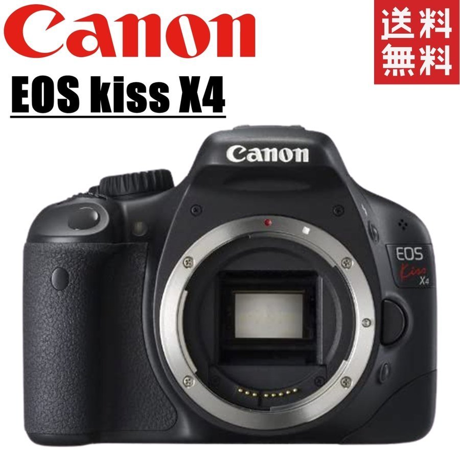 本日限定価格19，800円☆Canon Kiss X4ボディ-