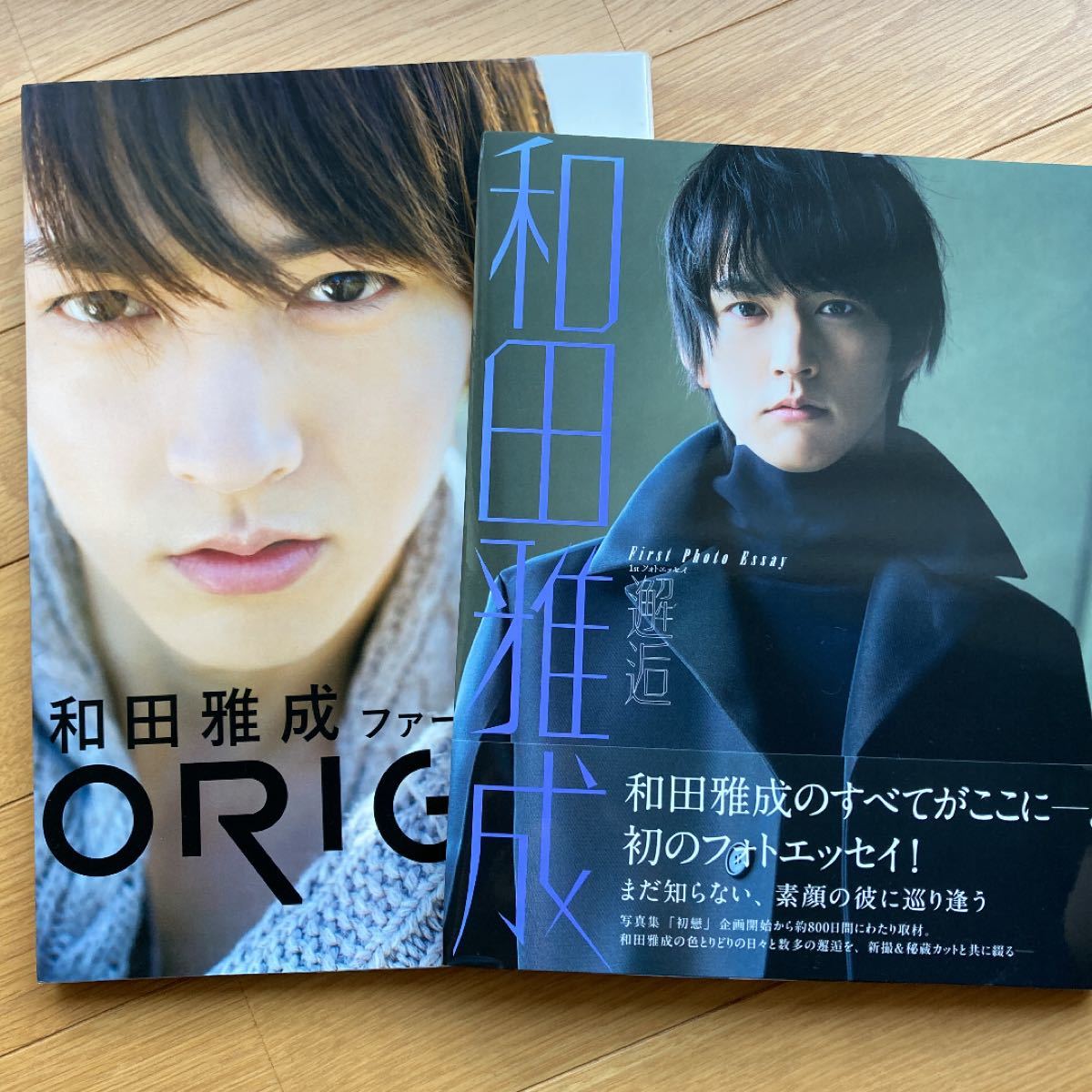 ORIGIN 和田雅成ファースト写真集／邂逅 和田雅成1stフォトエッセイ