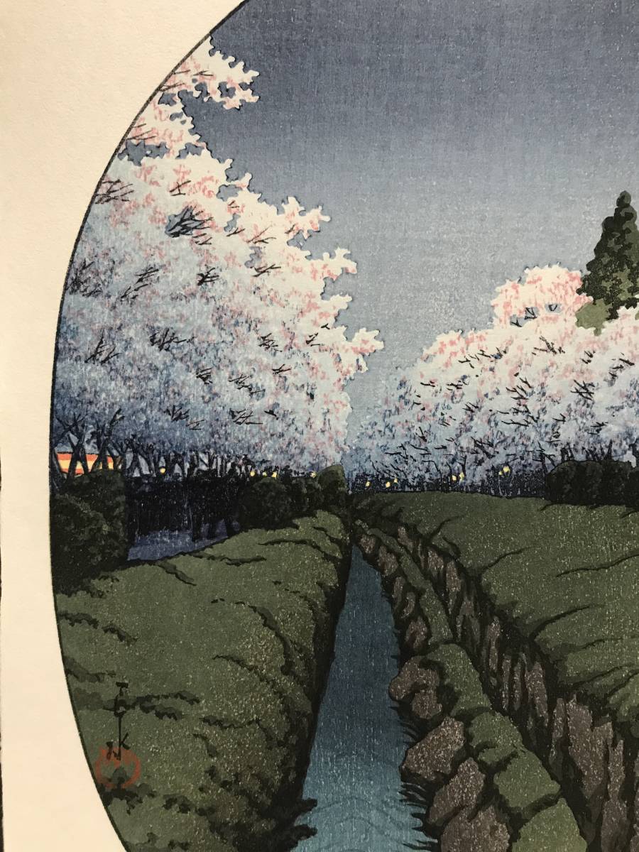 川瀬巴水 小金井の夜桜 昭和１０年 １９３５ 手摺り木版画 状態優良 
