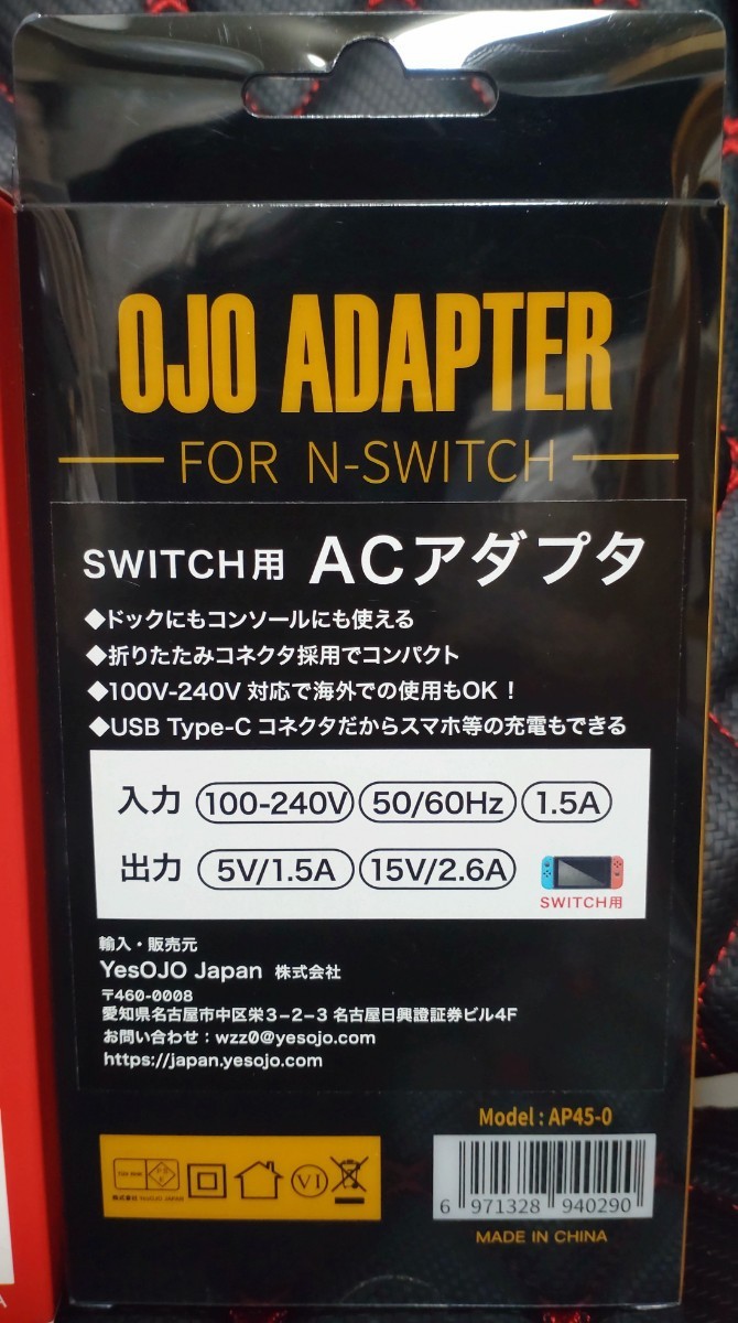 Nintendo Switch ホリ ポータブルUSBハブスタンド＋YesOJO Japan ACアダプター