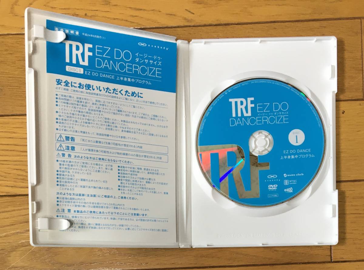 TRF 　イージー・トゥ・ダンササイズ　Disk 1　_画像2
