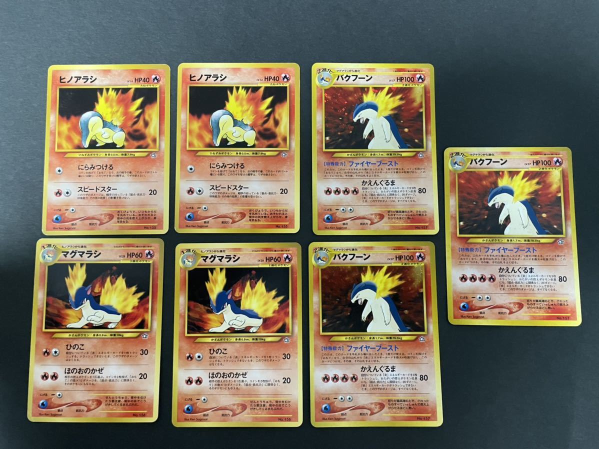 Yahoo!オークション - ポケモンカード 旧裏 マーク無し Bランク