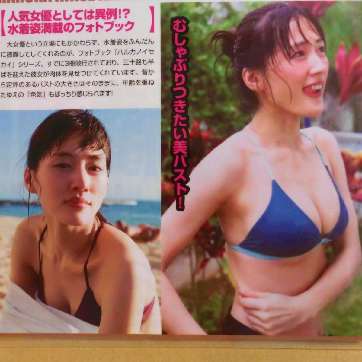 綾瀬はるか水着の値段と価格推移は 28件の売買情報を集計した綾瀬はるか水着の価格や価値の推移データを公開 綾瀬はるか水着の値段と価格推移は 28件の売買情報を集計した綾瀬はるか水着の価格や価値の推移データを公開