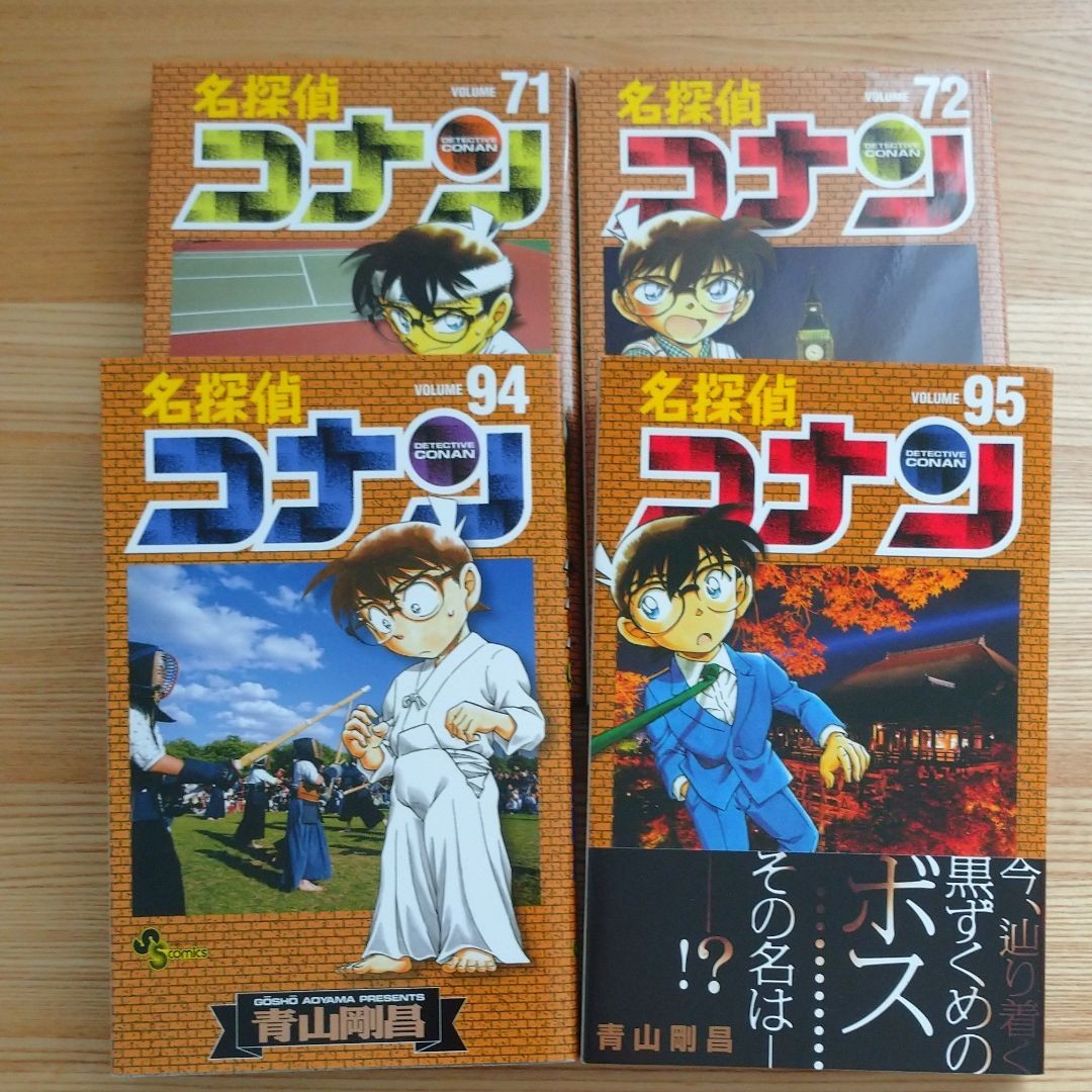 名探偵コナン コミック 71,72,91,92巻セット