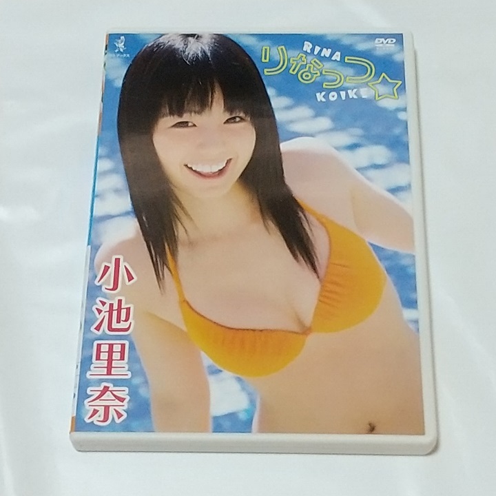 ヤフオク! - 即決 小池里奈 DVD りなっつ