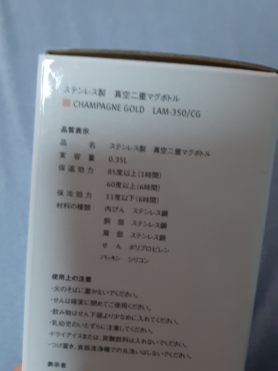 本日限定価格！新品☆2つでこの価格！日本製 350mlステンレスマグ ベージュピンク系 水筒 軽量