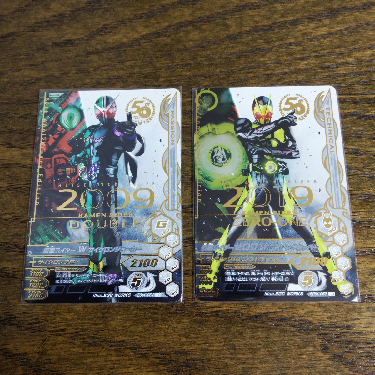 ガンバライジング 50th ゼロワン クウガ W 新1号 50th CP 全17 ガンバライジング 50th ゼロワン クウガ W 新1号 50th CP 全17