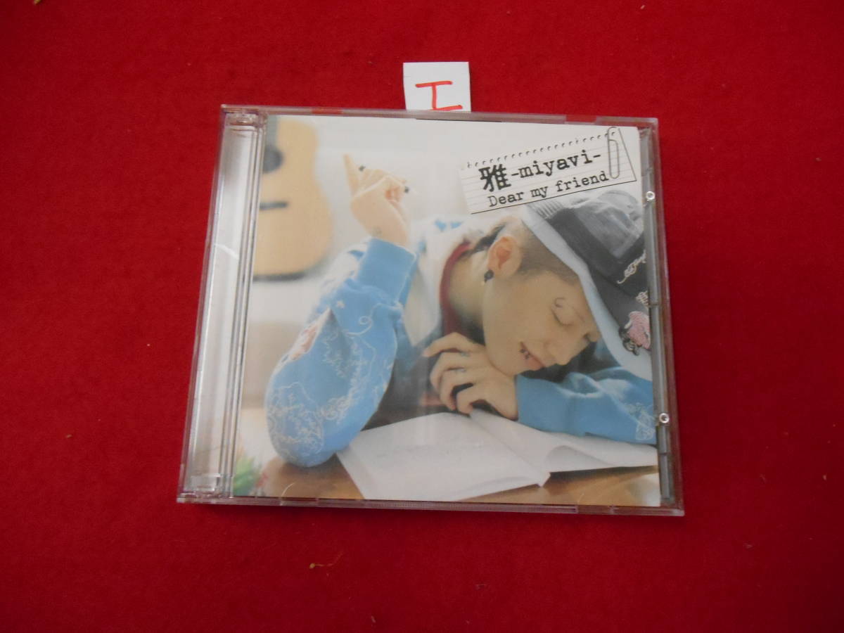 エcd 雅 Miyavi Dear My Friend 愛しい人 初回限定盤a 帯付き シングルcd Dvd Cd エcd 雅 Miyavi Dear My Friend 愛しい人 初回限定盤a 帯付き シングルcd Dvd Cd