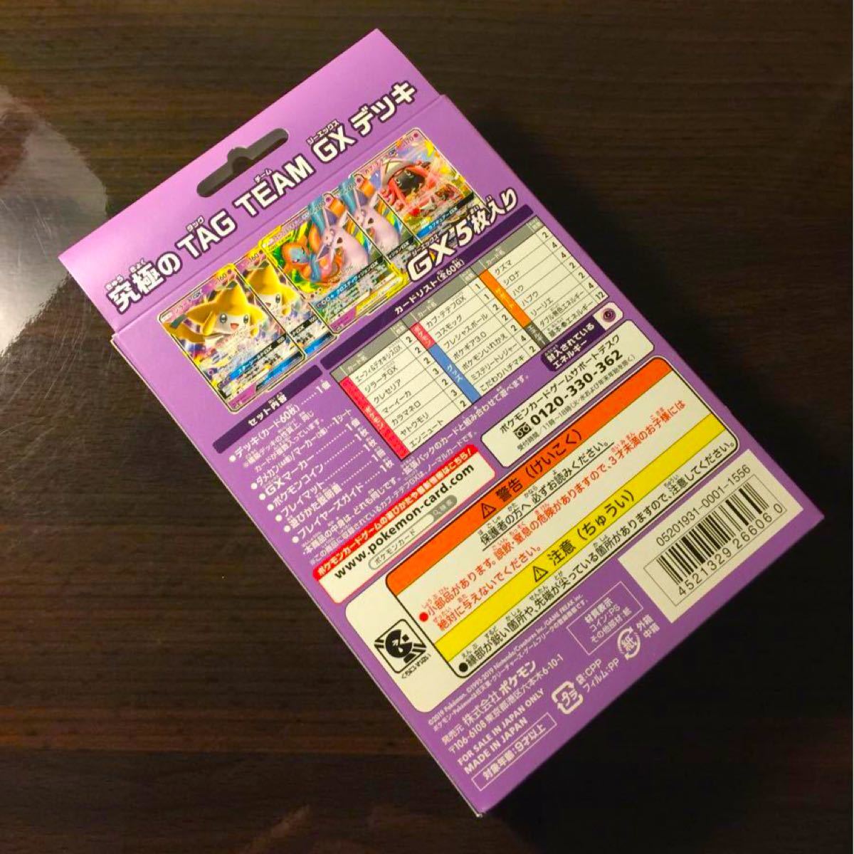Paypayフリマ 新品未開封 ポケモンカードゲーム スターターセット エーフィ デオキシス Gx Paypayフリマ 新品未開封 ポケモンカードゲーム スターターセット エーフィ デオキシス Gx