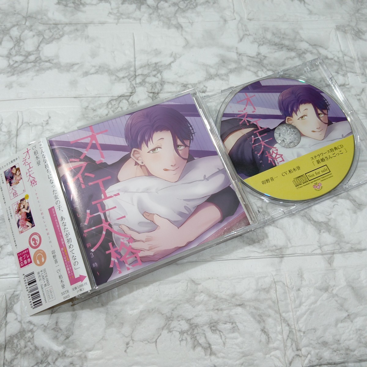 Paypayフリマ オネエ失格 柏木誉 シチュエーションcdシチュエーションcd Paypayフリマ オネエ失格 柏木誉 シチュエーションcdシチュエーションcd
