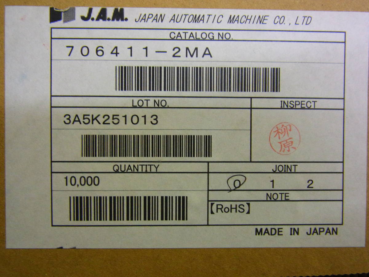 JAM 706411-2MA 10000個/巻 RCコネクタ用♂ターミナル JAM 706411-2MA 10000個/巻 RCコネクタ用♂ターミナル