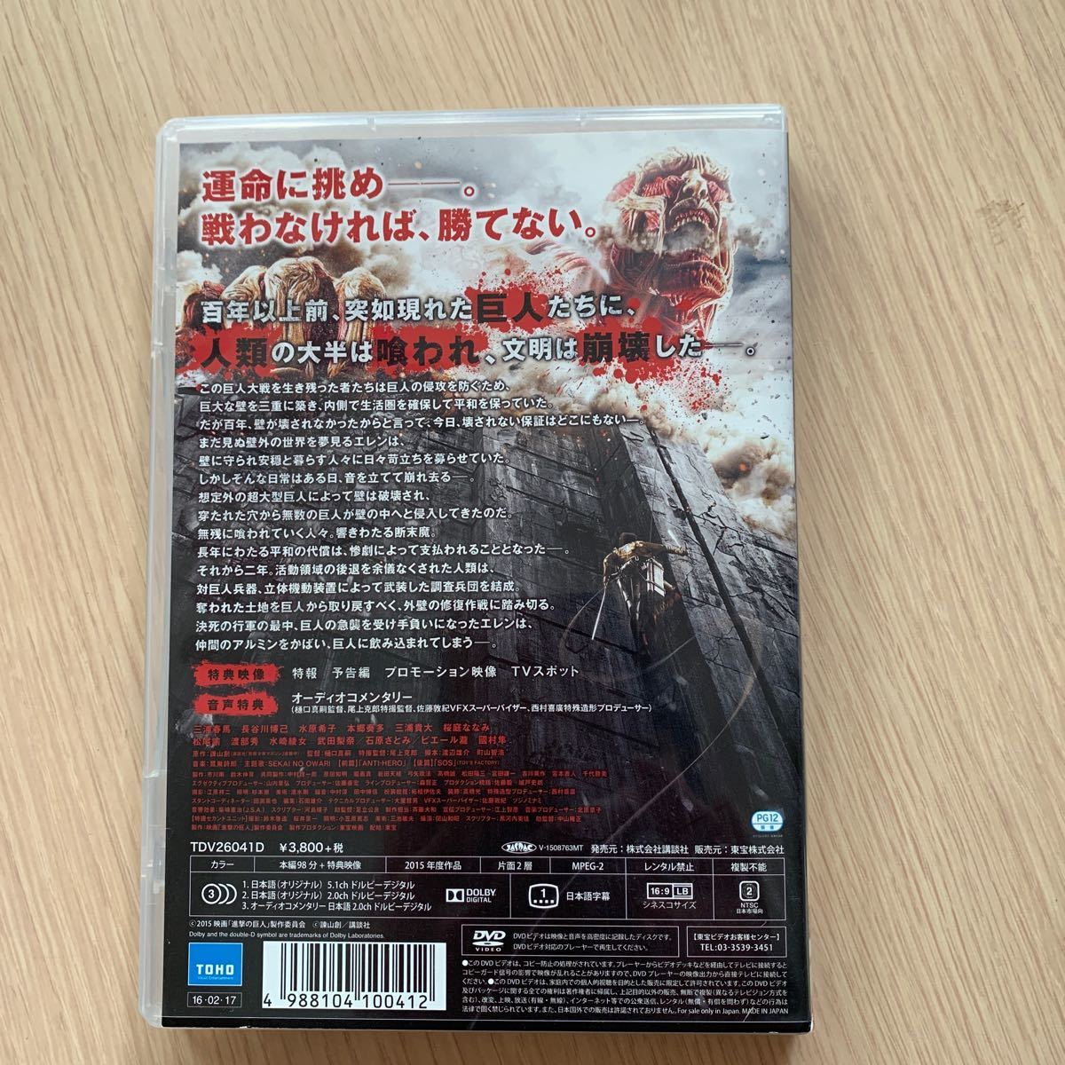 進撃の巨人 ATTACK ON TITAN DVD 通常版 主演 三浦春馬|Yahoo 進撃の巨人 ATTACK ON TITAN DVD 通常版 主演 三浦春馬|Yahoo