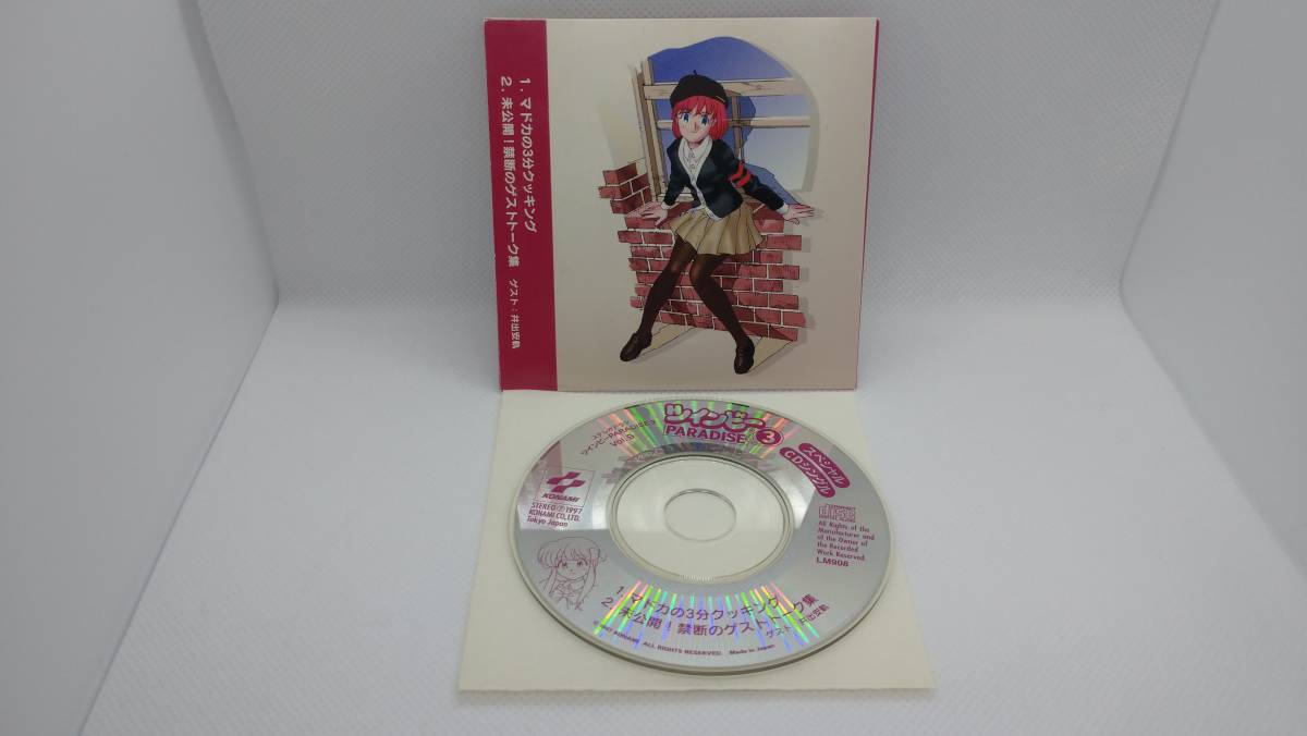 006●コナミ 「 ツインビーPARADISE3 Vol.9 」 CD＋8cmCD_画像4