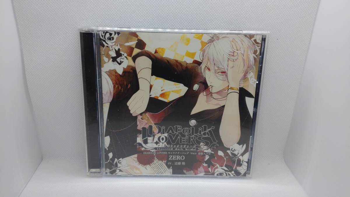 006●DIABOLIK LOVERS キャラクターソング Vol.4 逆巻スバル ZERO cv.近藤隆 CD _画像1