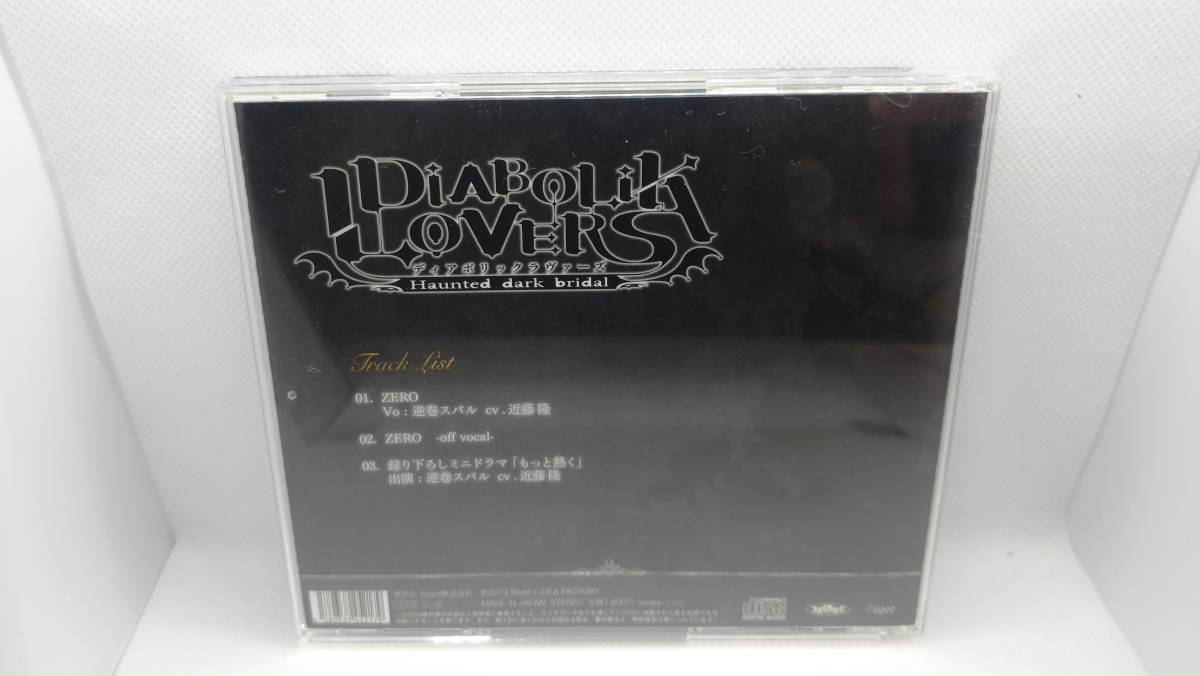 006●DIABOLIK LOVERS キャラクターソング Vol.4 逆巻スバル ZERO cv.近藤隆 CD _画像3