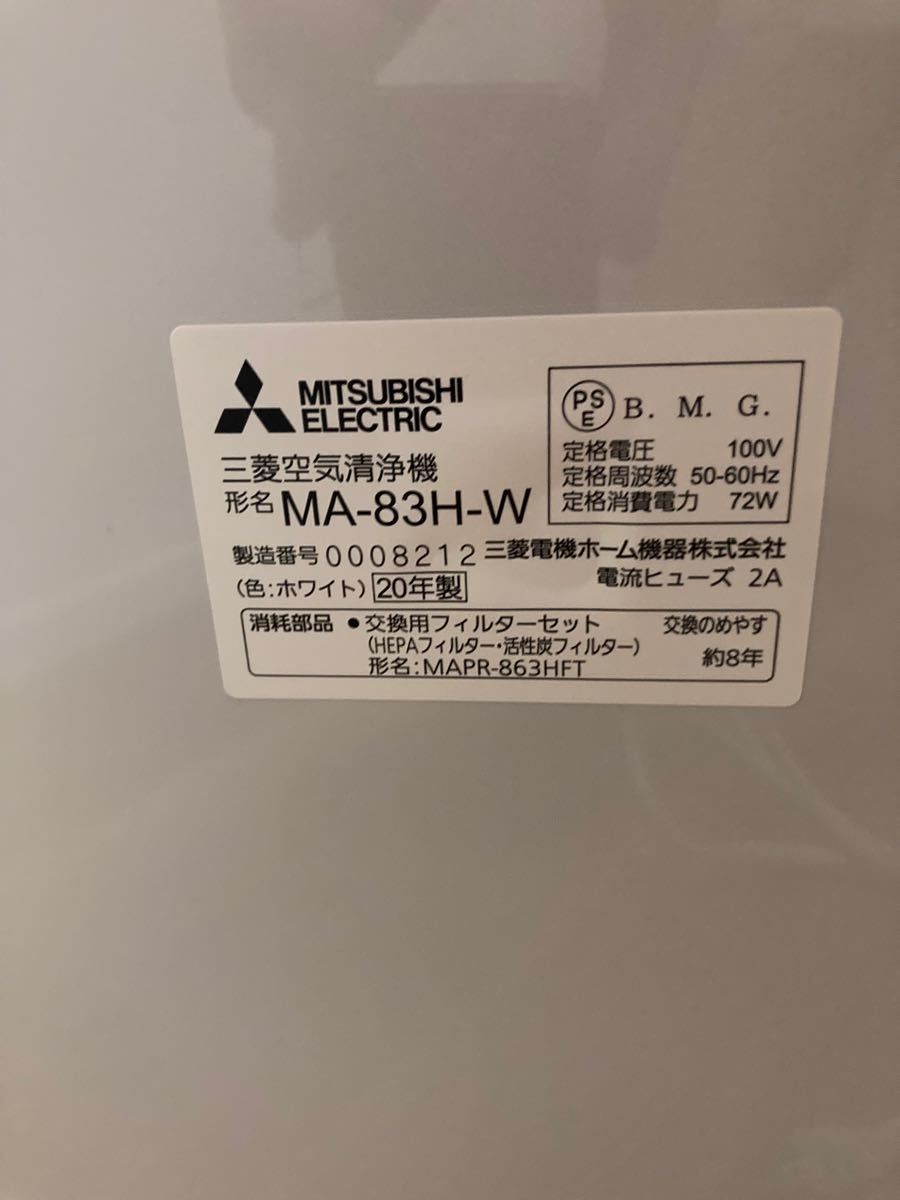 限定セール! MA-83H-W- MITSUBISHI MA-83H-W - htii.edu.kz