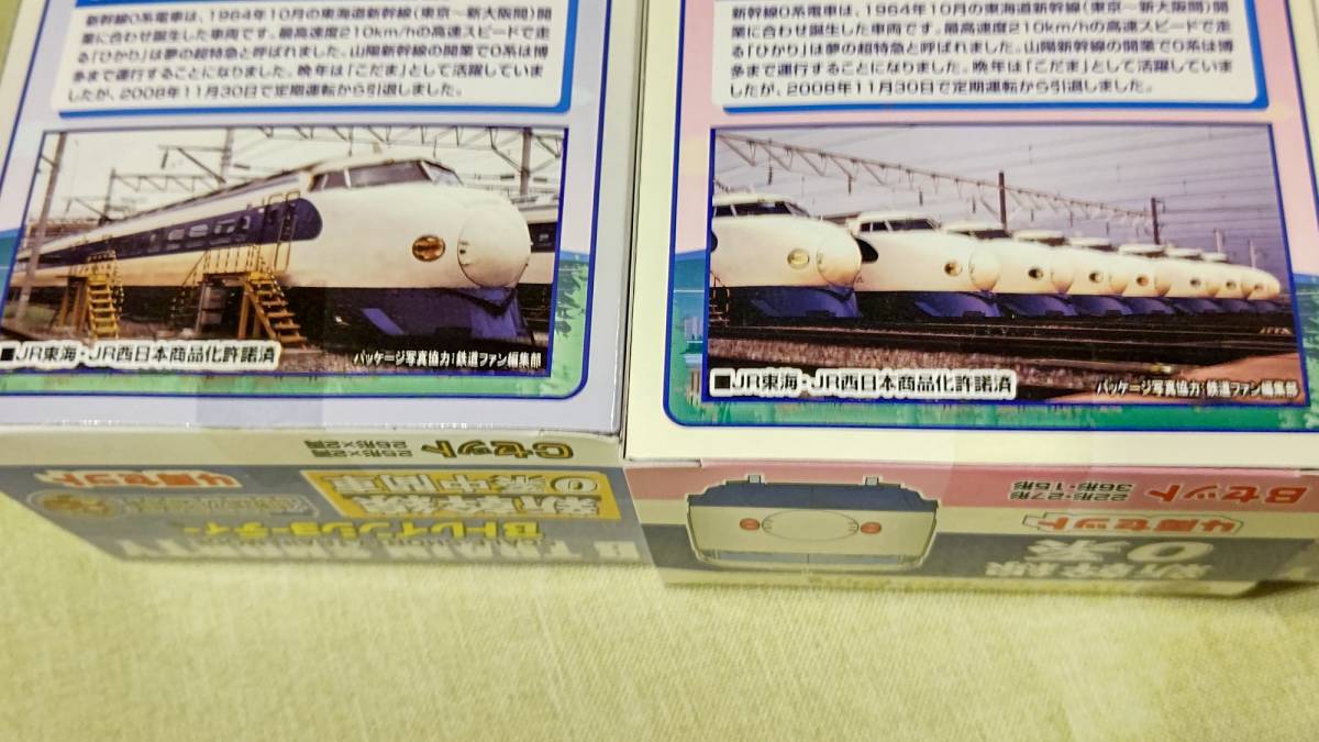 ヤフオク! - Bトレインショーティー 新幹線0系 16両フル編成