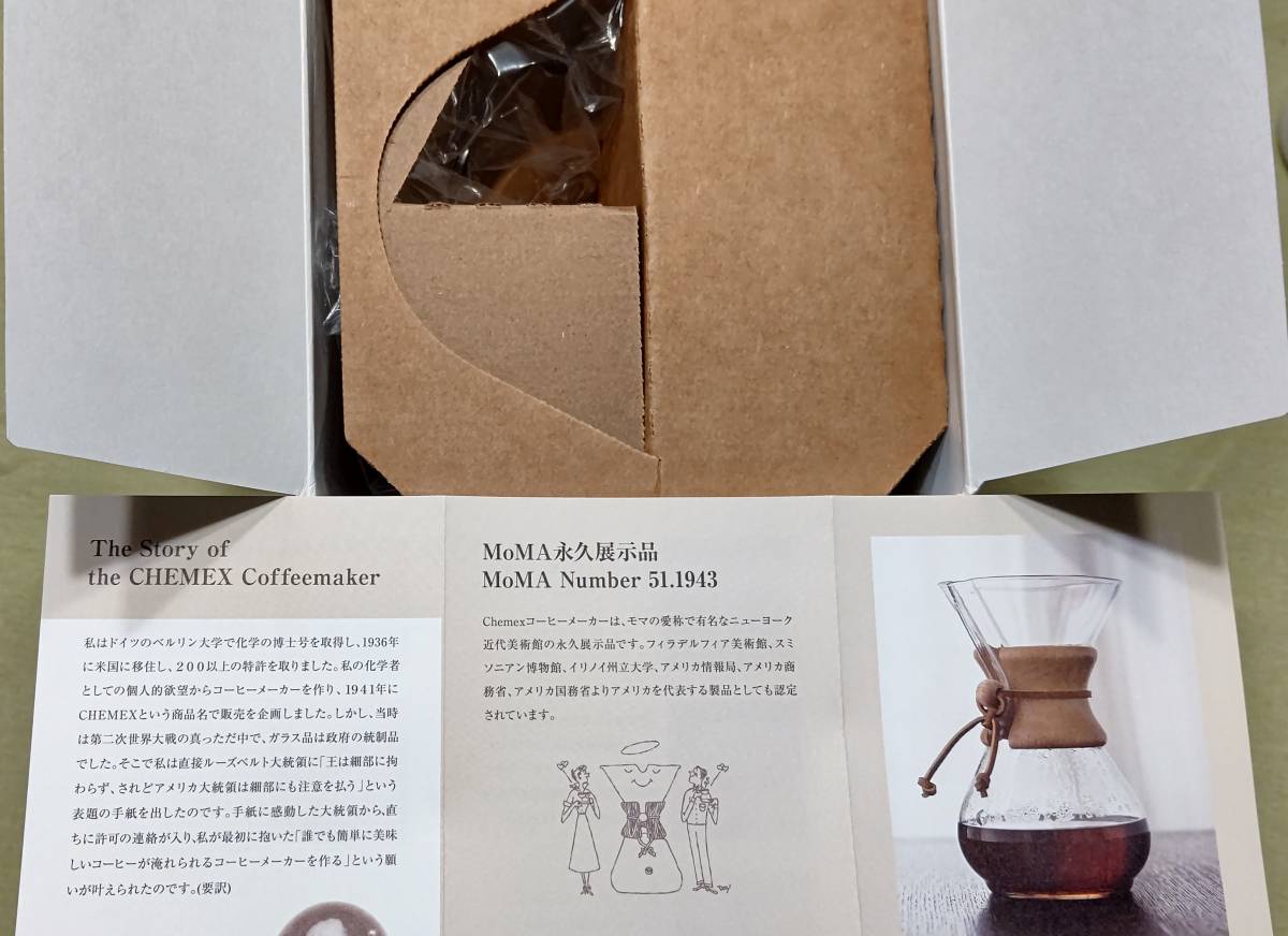 CHEMEX　ケメックス　コーヒーメーカー　フィルタードリップ式 　6Cup CM-6A　箱入り