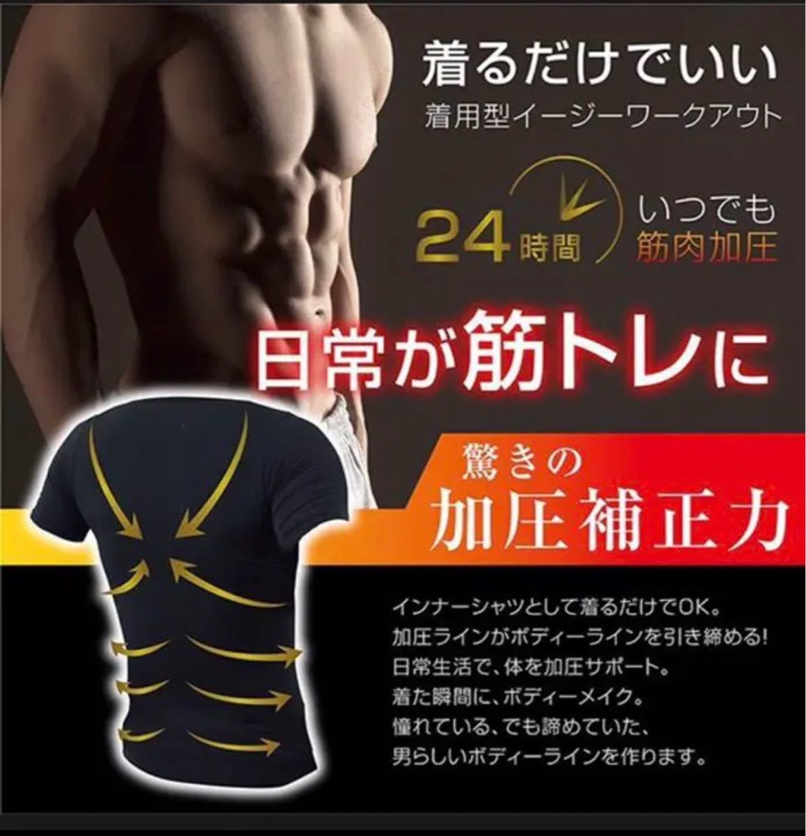 【大人気商品】加圧トレーニングシャツ（白、Ｍサイズ）