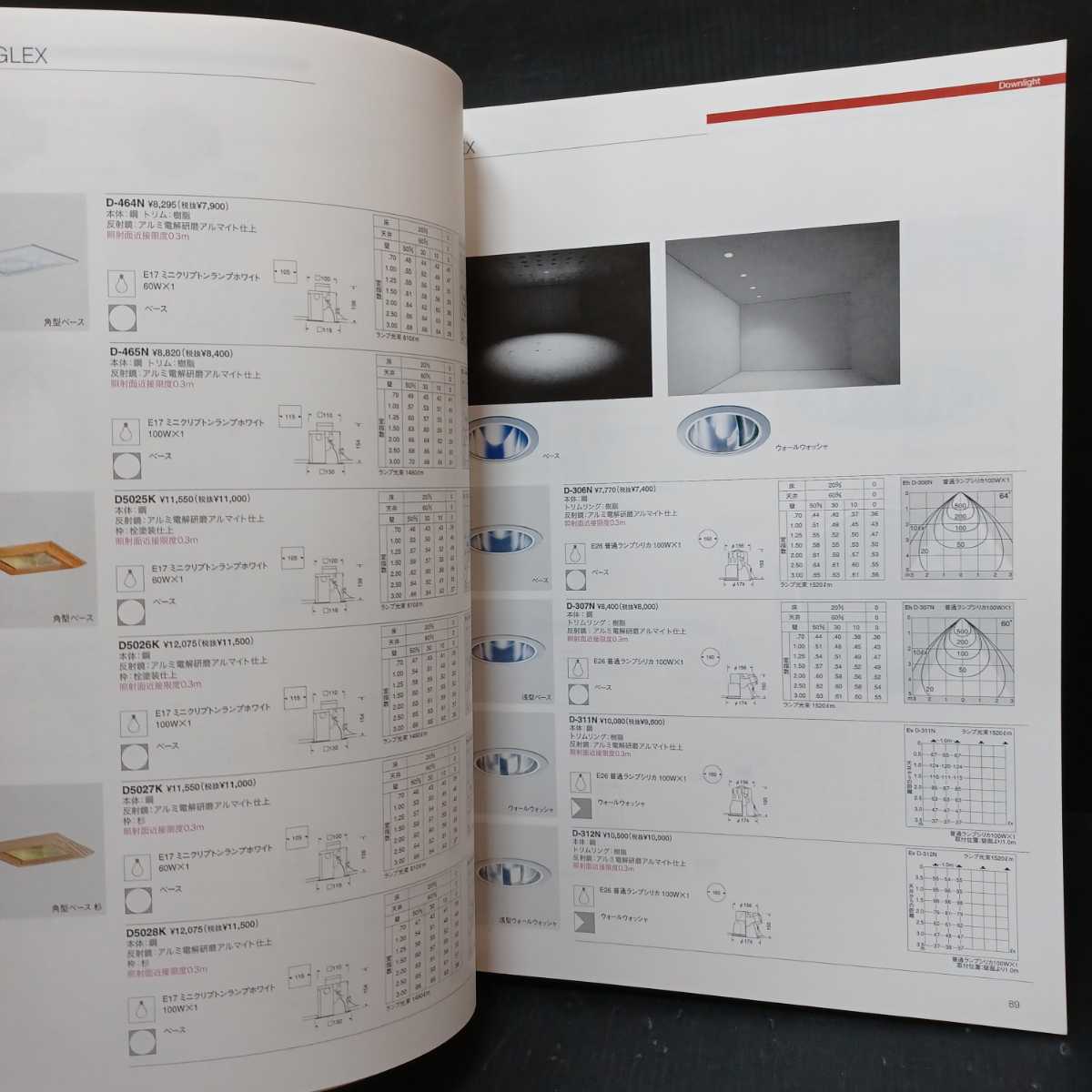 [architectural lighting 2008-2009]yamagiwa освещение каталог цена список paul (pole) senya Magi wa