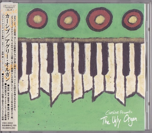 Cursive / The Ugly Organ (日本盤CD) ボーナス2曲 Saddle Creek カーシブ