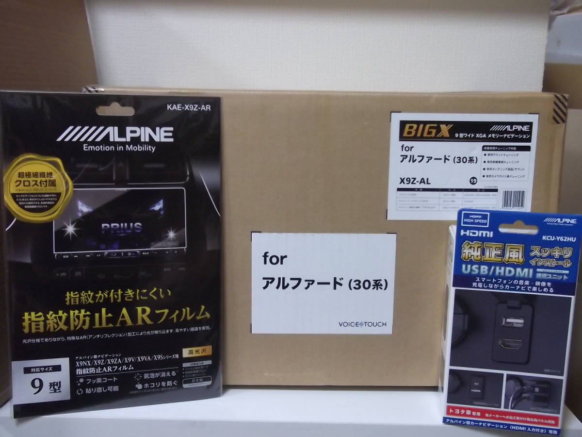 新品・在庫有】ALPINEアルパインX9Z-AL＋液晶フィルム＋ビルトインUSB