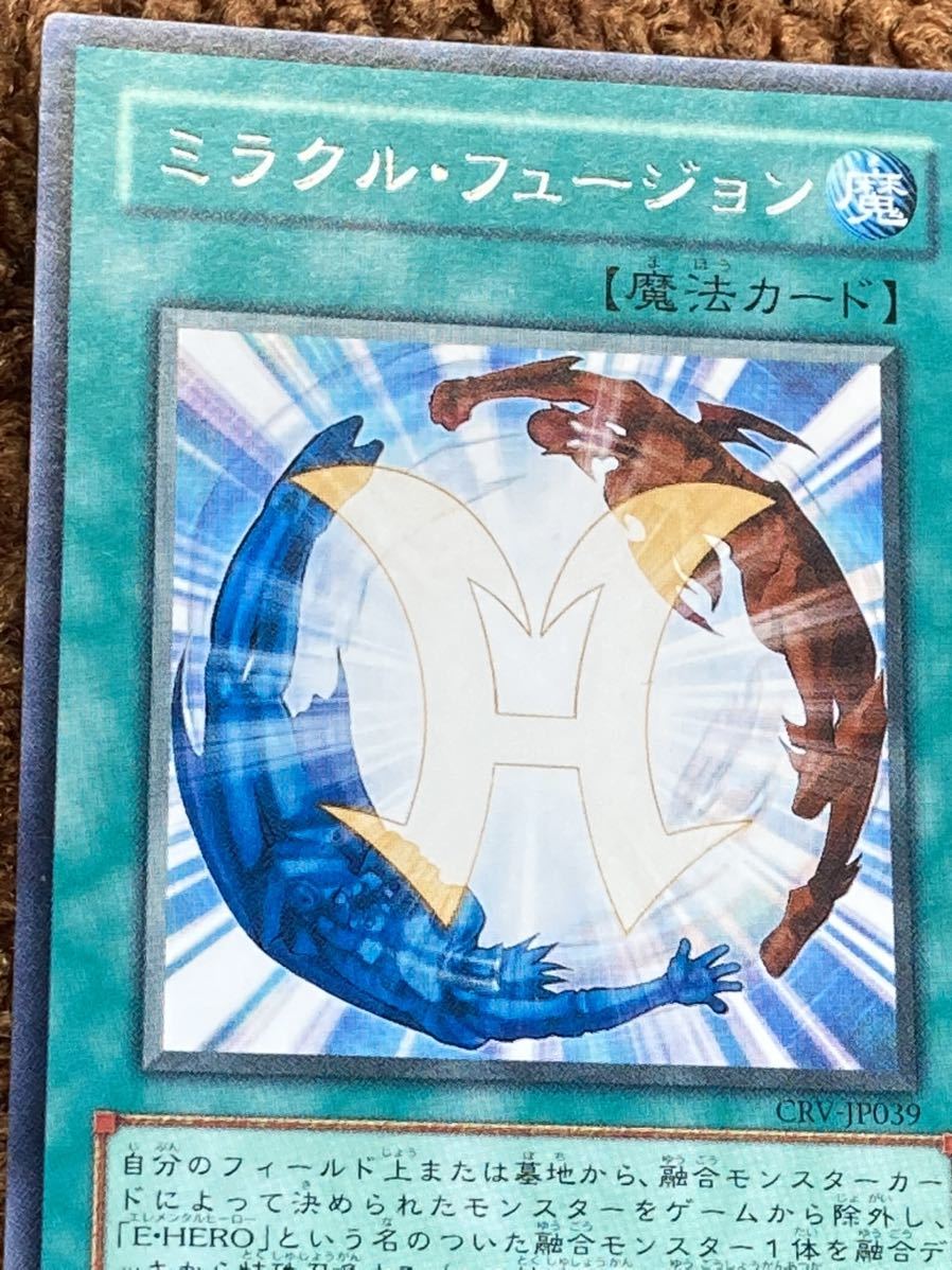 遊戯王カード　ミラクル.フュージョン　レア　2枚　美品B8_画像10