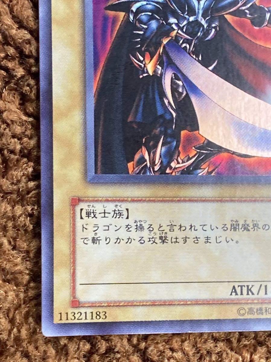 遊戯王カード　闇魔界の戦士ダークソード　スーパーレア　1枚　　全体的に綺麗に綺麗　E2_画像5