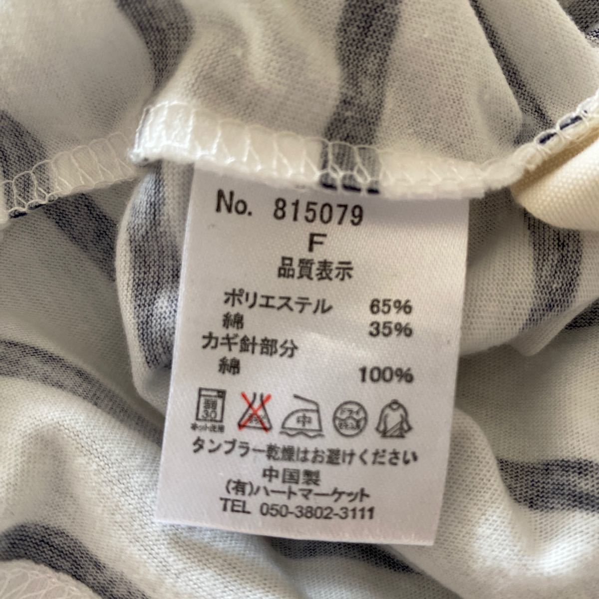 ハートマーケット ボーダーチュニック