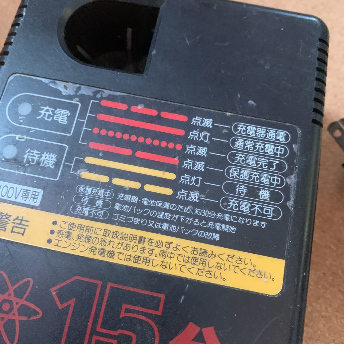  operation verification settled! Matsushita Electric Works EZ0204 National charger 