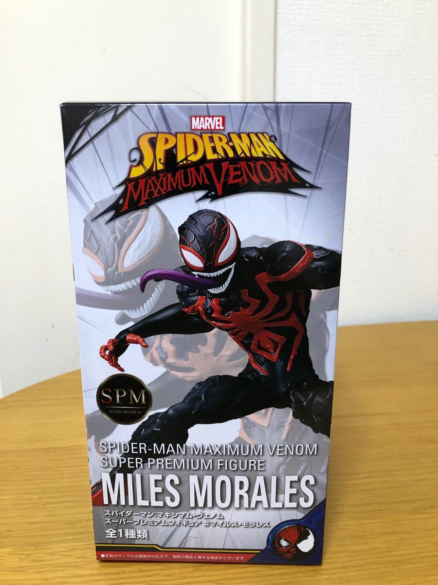 スパイダーマン ヴェノムVSカーネイジ リバーシブルスカジャン apadea