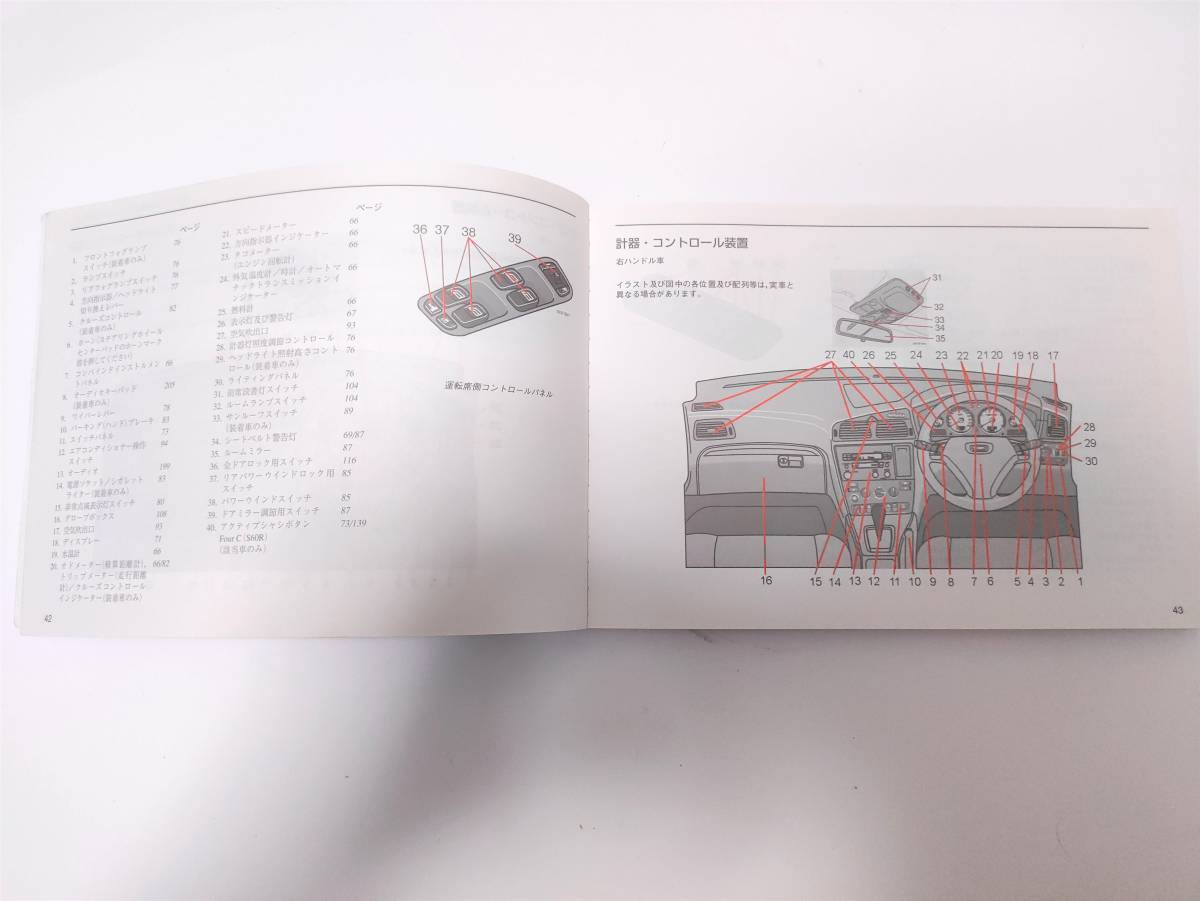 ボルボ VOLVO S60 S60R 取扱説明書 オーナーズマニュアル 取説