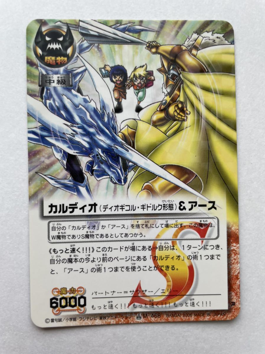 Yahoo!オークション - 【希少】金色のガッシュベル THE CARD Yahoo!オークション - 【希少】金色のガッシュベル THE CARD