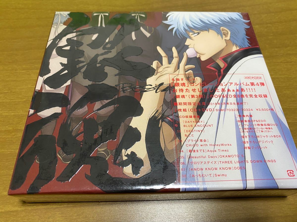 新品未使用】銀魂BEST4 (期間生産限定盤)(DVD付)|Yahoo!フリマ 新品未使用】銀魂BEST4 (期間生産限定盤)(DVD付)|Yahoo!フリマ