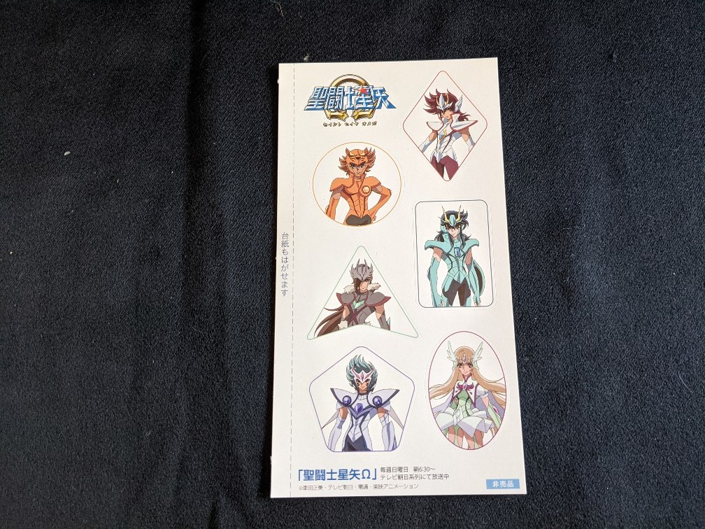 ☆聖闘士星矢　セイントセイヤ　非売品　付録　シール　ステッカー☆　_画像1