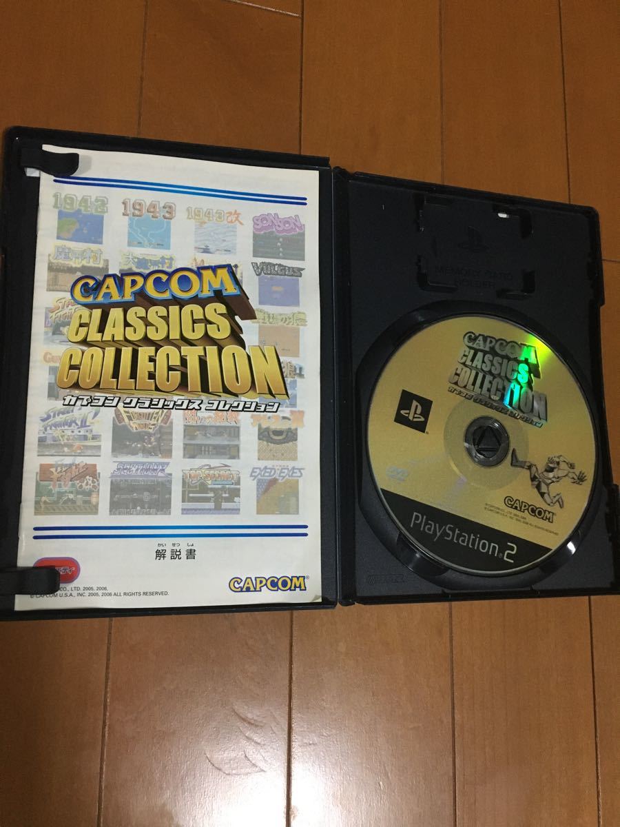 カプコン クラシックス コレクション　PS2