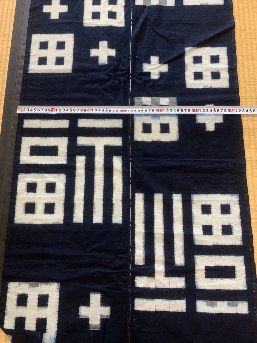 古布 福の字のかすり 藍染め 文字絣 伝統工芸 手織り 久留米絣 織物 絣