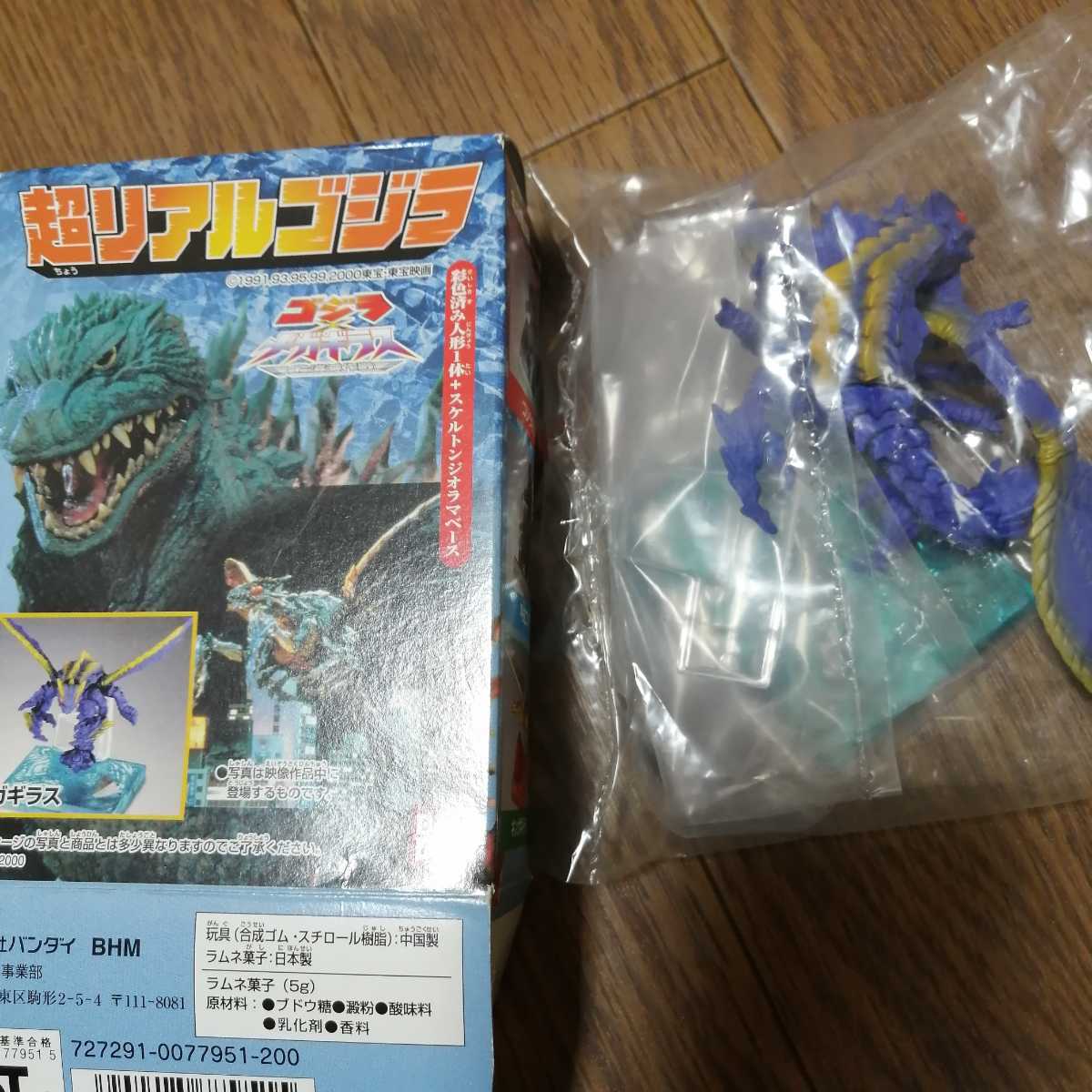 35%OFF 超リアルゴジラ メガギラス フィギュア aob.adv.br