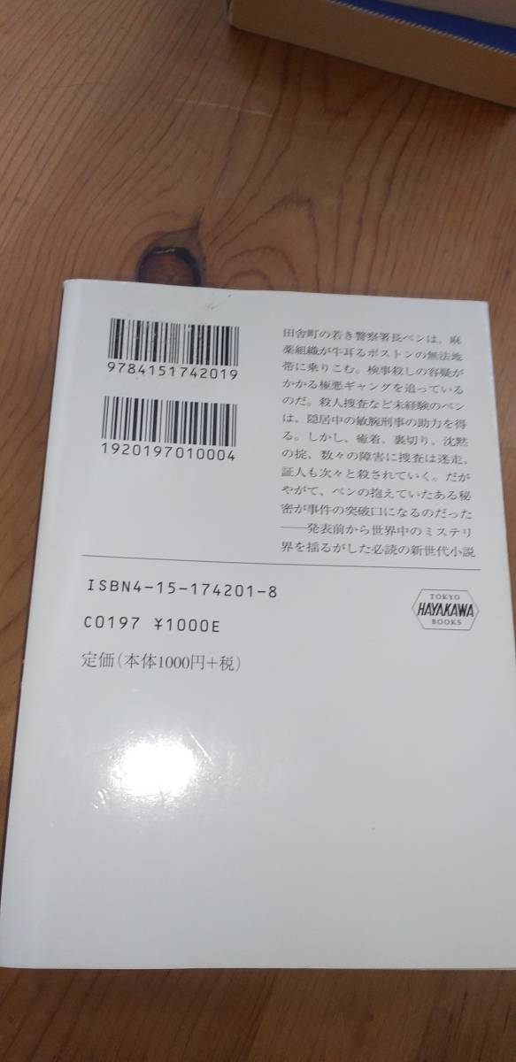 アイシュタイン・セオリー　マーク・アルパート　中古_画像3