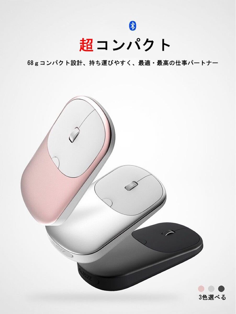 （ピンク) ワイヤレスマウス USB高質品超薄型マウスbluetoothと2.4GHZ サイレントマウス
