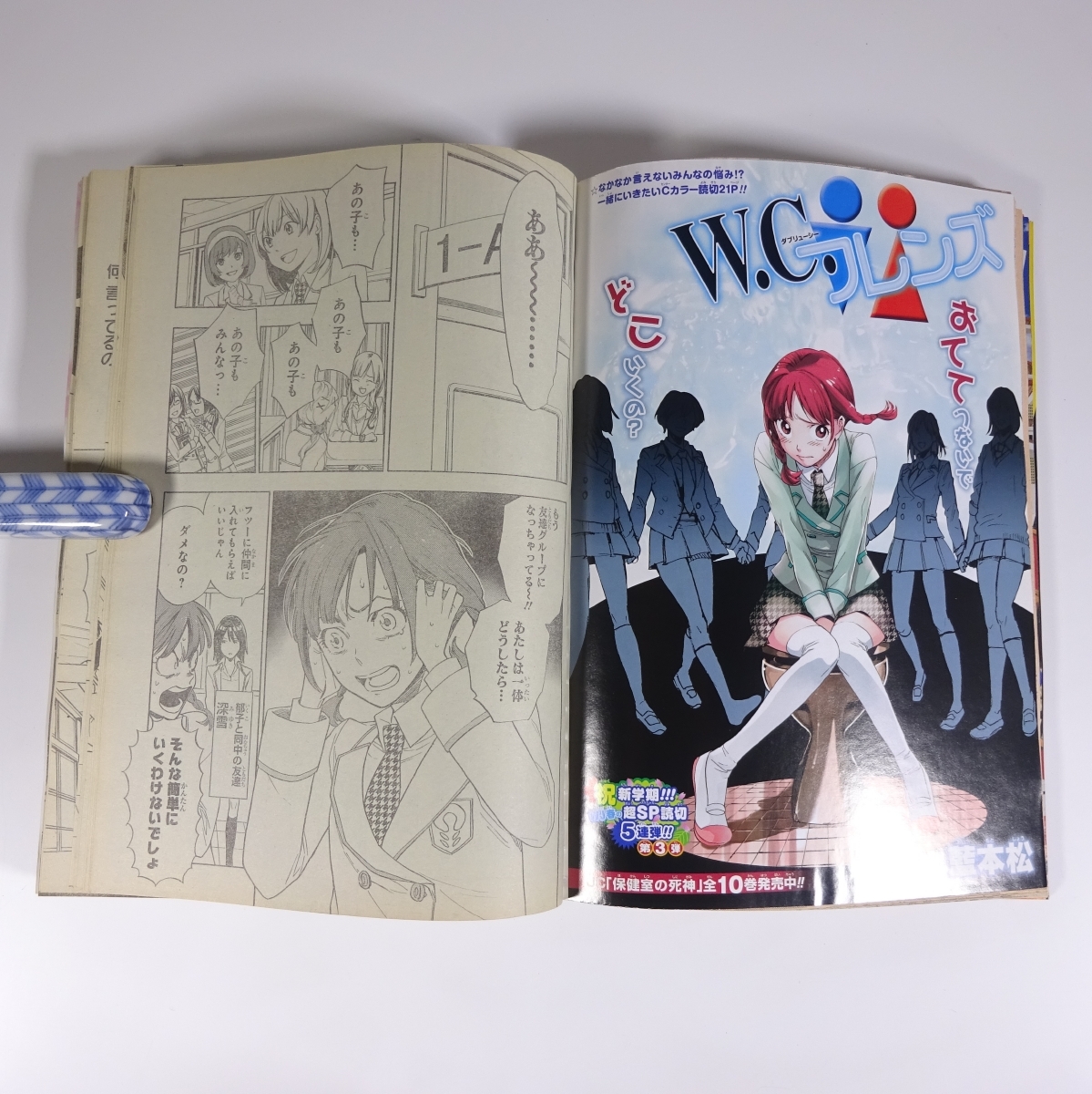 F486 週刊少年ジャンプ 2013年 20号 集英社 漫画 雑誌 表紙 F486 週刊少年ジャンプ 2013年 20号 集英社 漫画 雑誌 表紙
