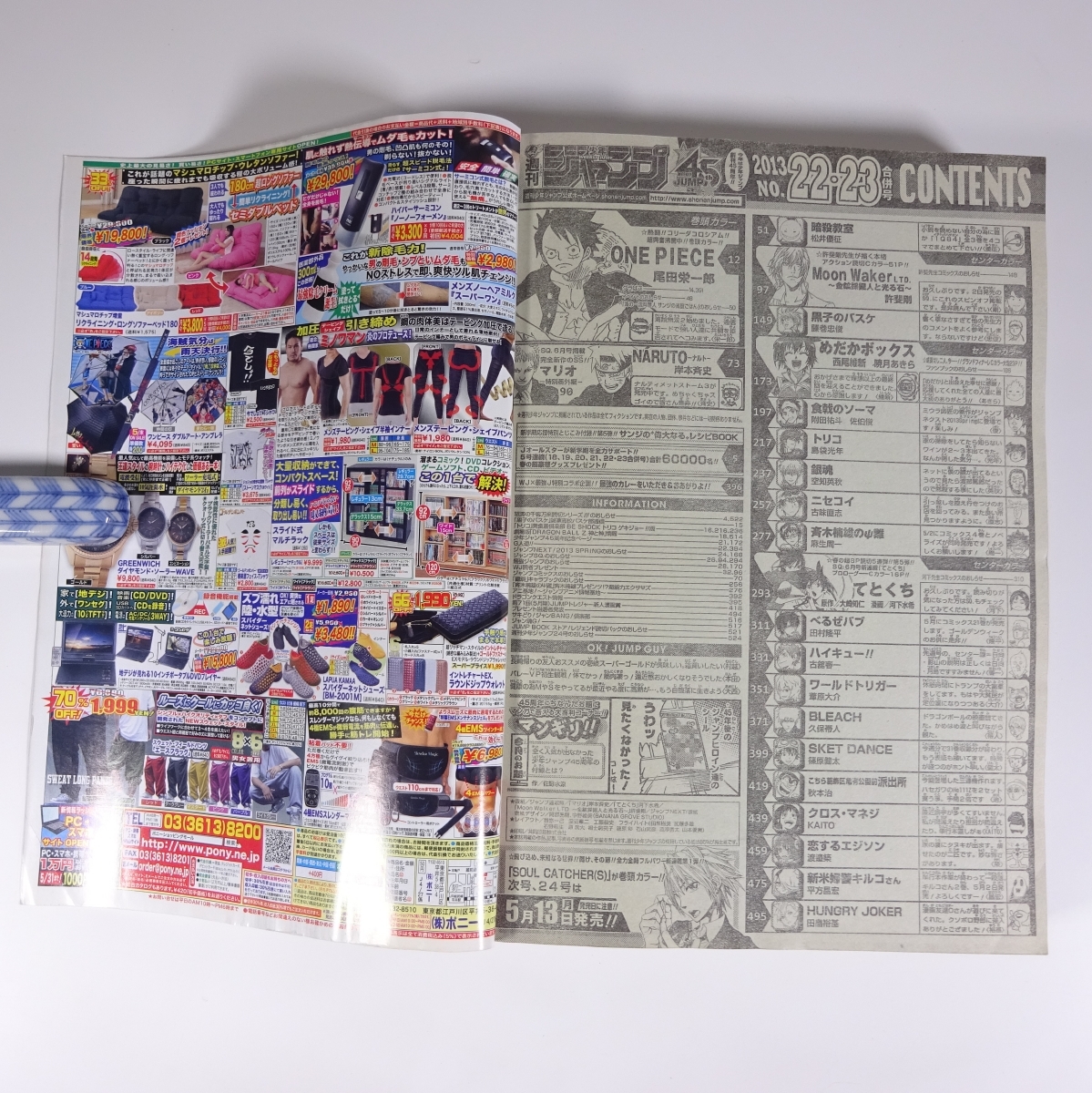 ヤフオク F4 週刊少年ジャンプ 13年 22 23合併号 集 ヤフオク F4 週刊少年ジャンプ 13年 22 23合併号 集